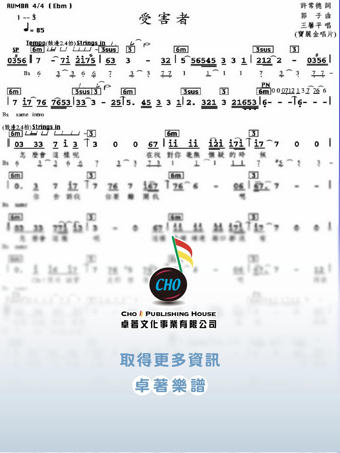 受害者